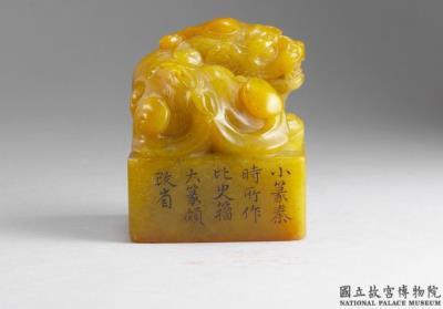 图片[2]-Tianhuang seal with carved animal knobs (with album of impressions), Qianlong reign (1736-1795), Qing dynasty-China Archive